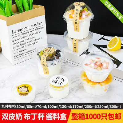 艾洁100ml1000耐高温塑杯包邮