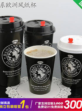 加厚艾洁500豆浆纸杯网红款奶茶杯