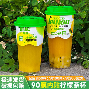 一次性暴打柠檬膜内贴注塑奶茶杯500ml700ml冷热饮PP水果茶饮料杯