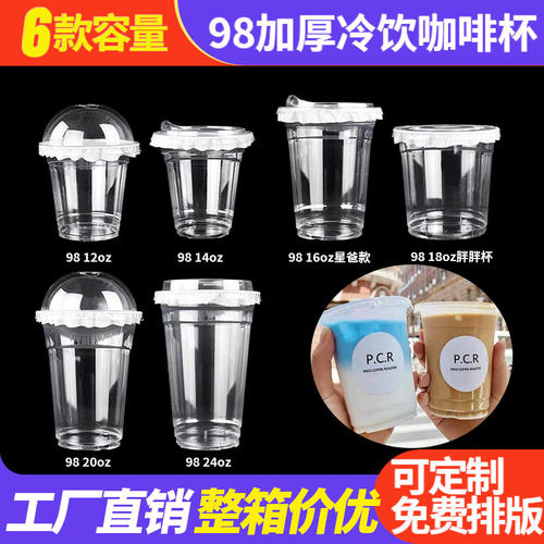 鑫艾洁360ml500高透带盖塑料杯