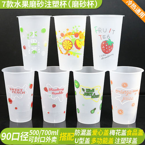 艾洁500/700ml250只冷热通用塑杯