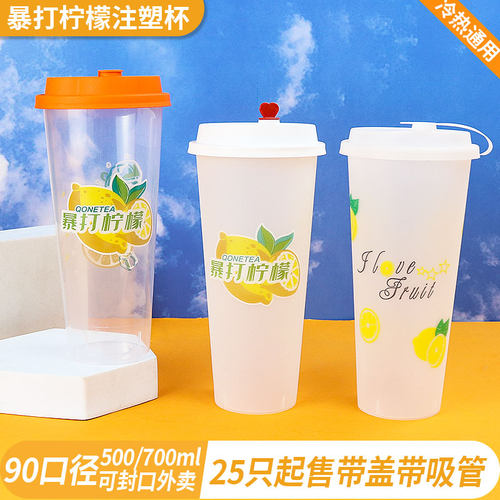 艾洁500/700ml250只冷热通用塑杯