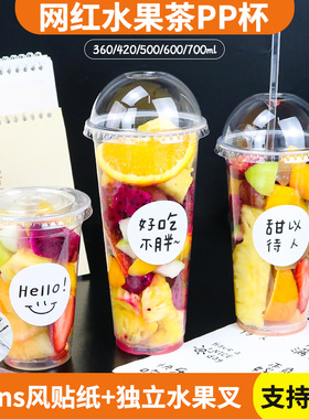一次性加厚90口径透明水果茶PP杯珍珠奶茶豆浆波波塑料杯子可定制