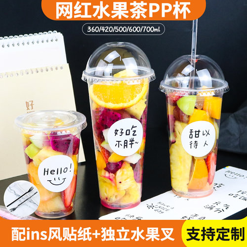 艾洁500ml500高透可冷藏塑杯