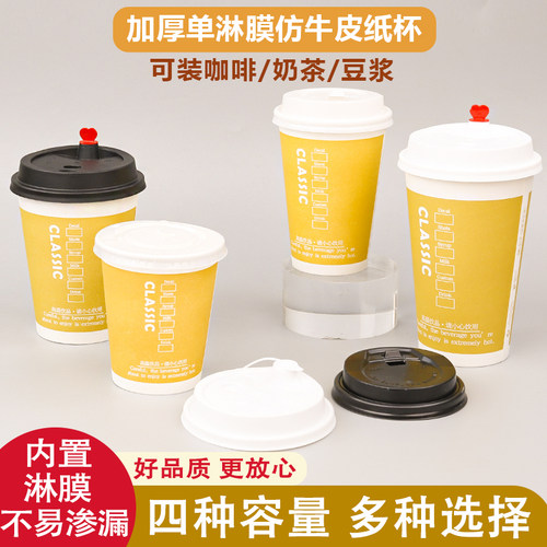 艾洁纸杯50只带盖纸杯