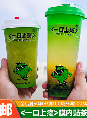 一次性90口径500ml膜内贴注塑茶饮奶茶PP杯700ml冷热饮磨砂可封口