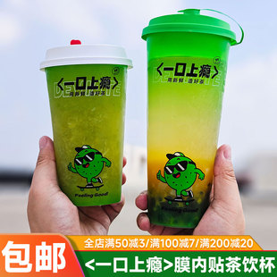 一次性90口径500ml膜内贴注塑茶饮奶茶PP杯700ml冷热饮磨砂可封口