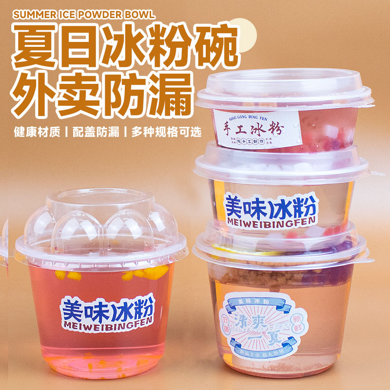 艾洁500ml300整箱包邮塑杯特价图片