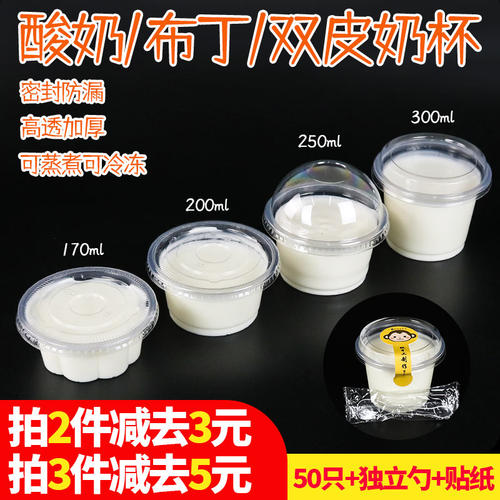 鑫艾洁200ml50耐高温可蒸煮塑杯
