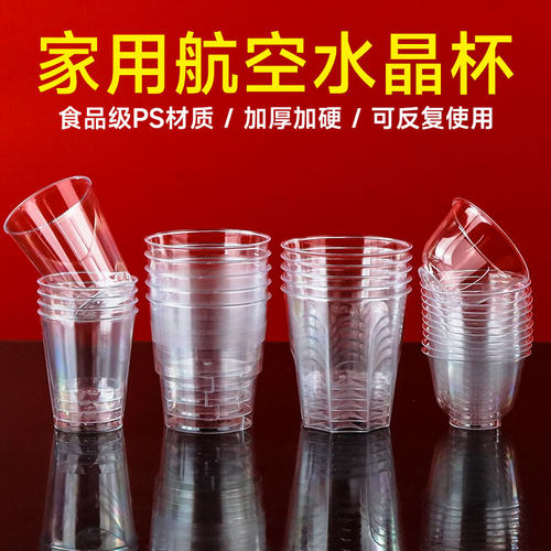艾洁200ml50只高透塑杯特价包邮