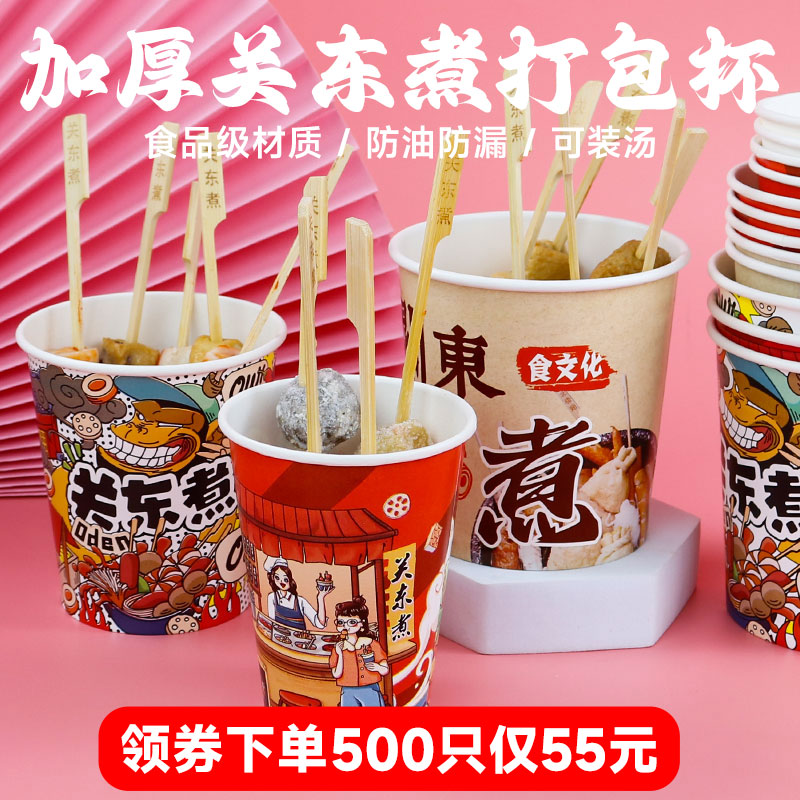 艾洁500只可装汤纸杯整箱特价