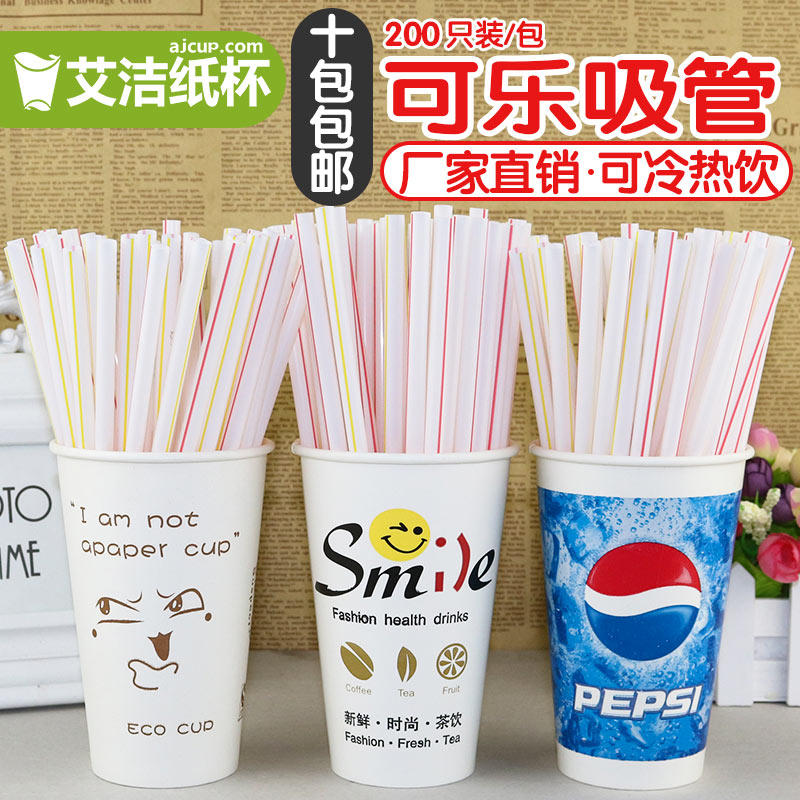 一次性100只百事可乐吸管彩色果汁细吸管豆浆外卖打包吸管整箱,餐饮具,吸管,淘宝优惠券,粉丝福利购,淘宝优惠卷