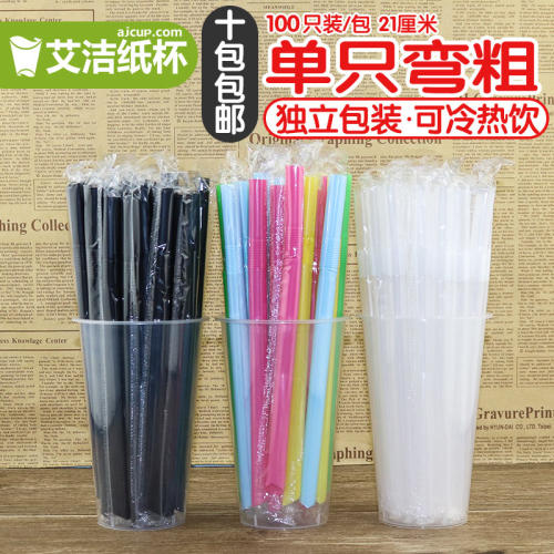 一次性粗弯头吸管独立包装珍珠奶茶吸管可弯折万象彩色吸管100只