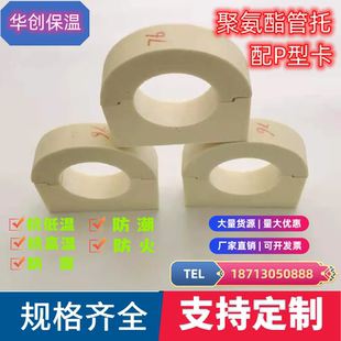 PU聚氨酯管托高密度管道保温木托P型卡空调垫木阻燃防腐保冷隔热