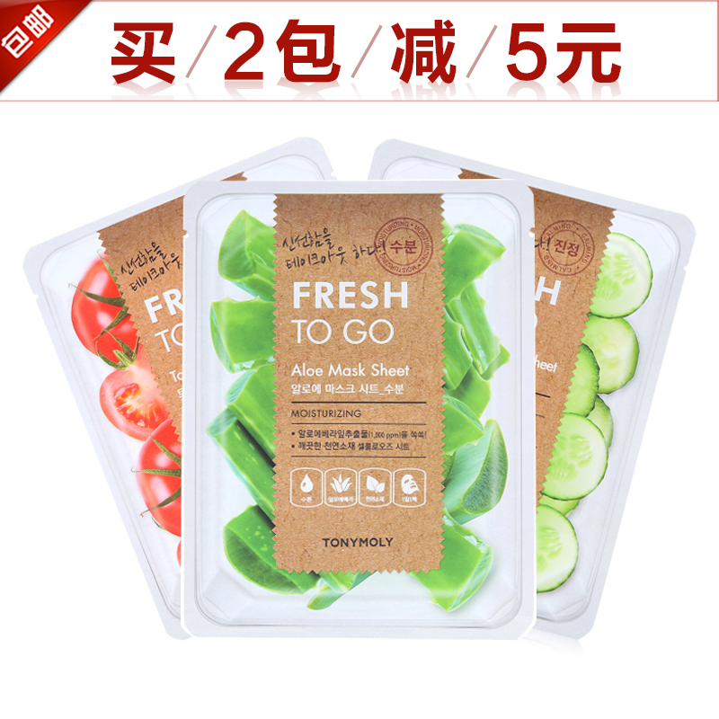 韩国正品Tonymoly魔法森林 FRESH TO GO天然植物保湿营养面膜10片