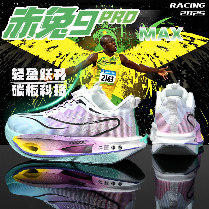 2026新款青少年儿童运动鞋男赤兔9pro碳板跑鞋小孩跑步鞋女休闲鞋,运动鞋new,运动休闲鞋,淘宝优惠券,粉丝福利购,淘宝优惠卷