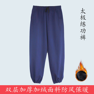 武当山秋冬季女太极练功裤男晨练裤灯笼裤加绒加厚男款武术表演裤