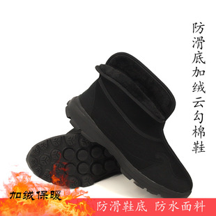 武当山道家冬季加绒太极鞋十方云勾棉鞋防滑运动底高邦祥云练功鞋