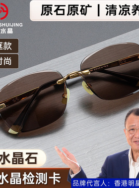 高档红叶天然茶水晶太阳眼镜墨迹