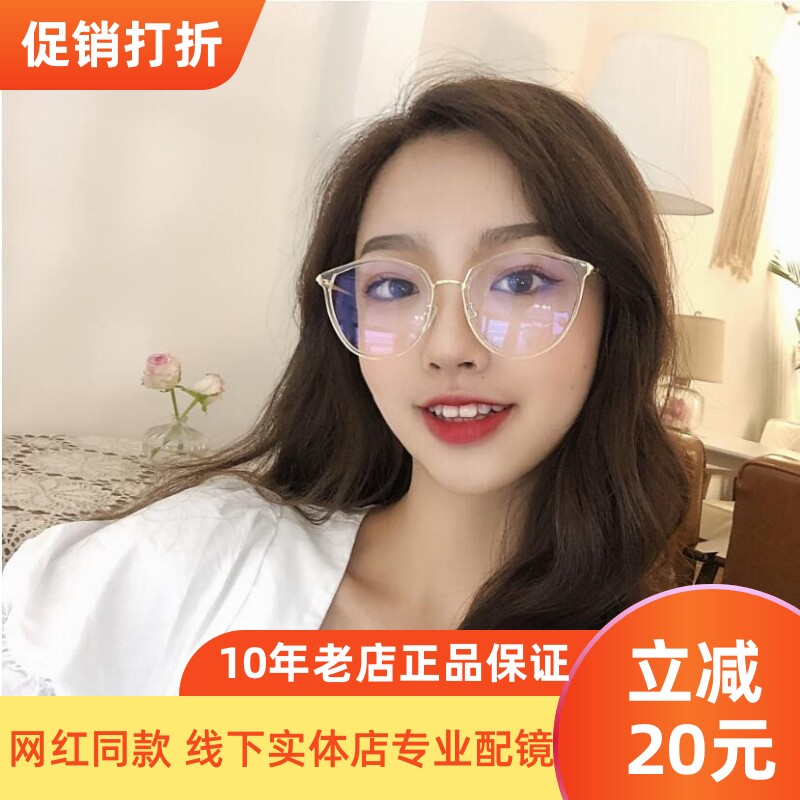透明防蓝光近视眼镜