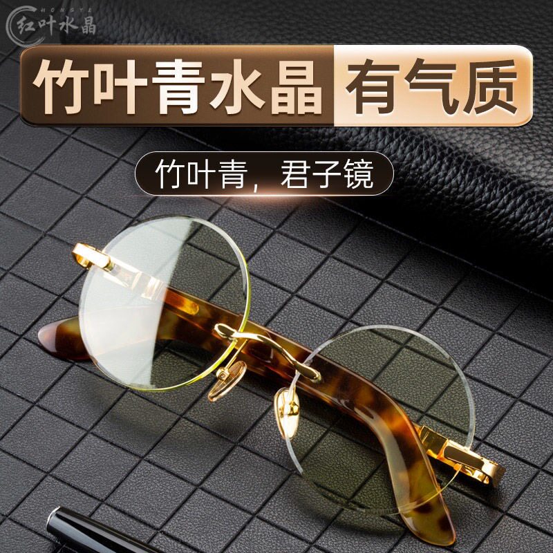 高端珍品天然水晶竹叶青太阳镜男