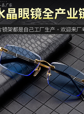 红叶蓝色天然水晶太阳眼镜墨镜男