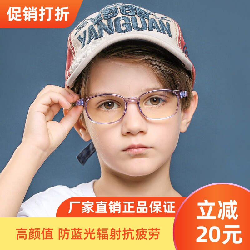 TR90复古新款儿童防时尚透明色眼镜小孩抗蓝光网课学习护目平光镜