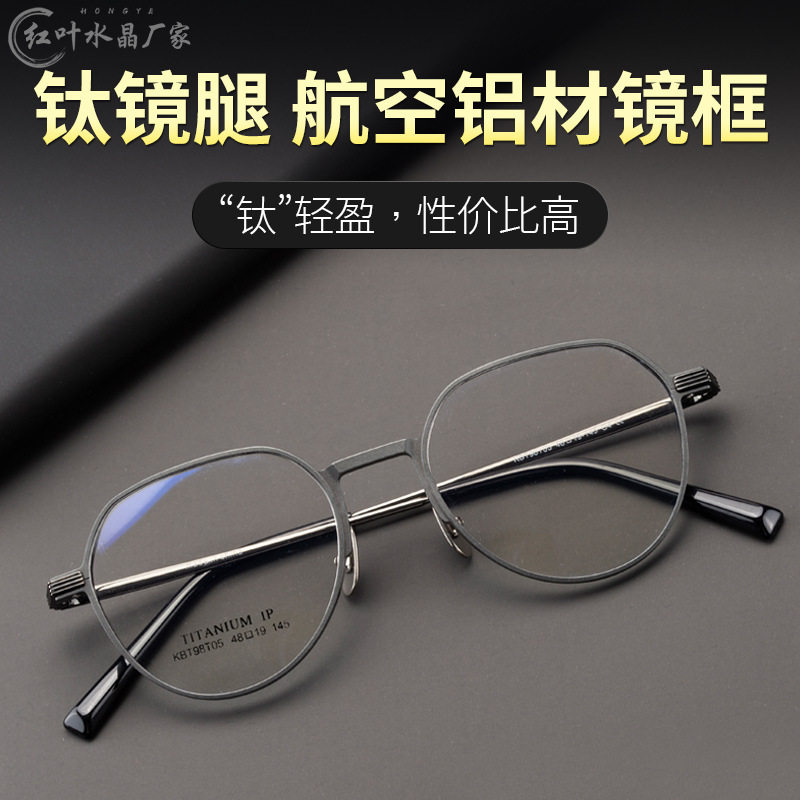天然水晶防刮花近视眼镜100/150/200/250/300/350/400/450/500度