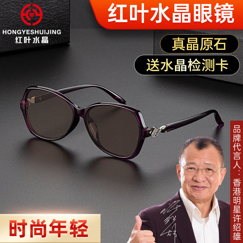 中老年天然水晶石头时尚太阳镜女