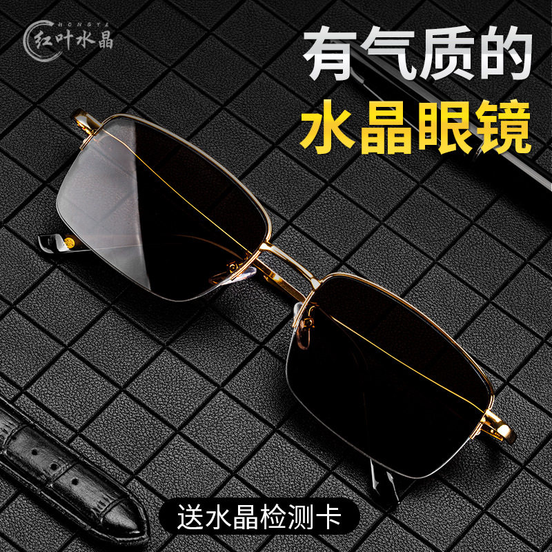 复古茶色高清天然水晶太阳眼镜男