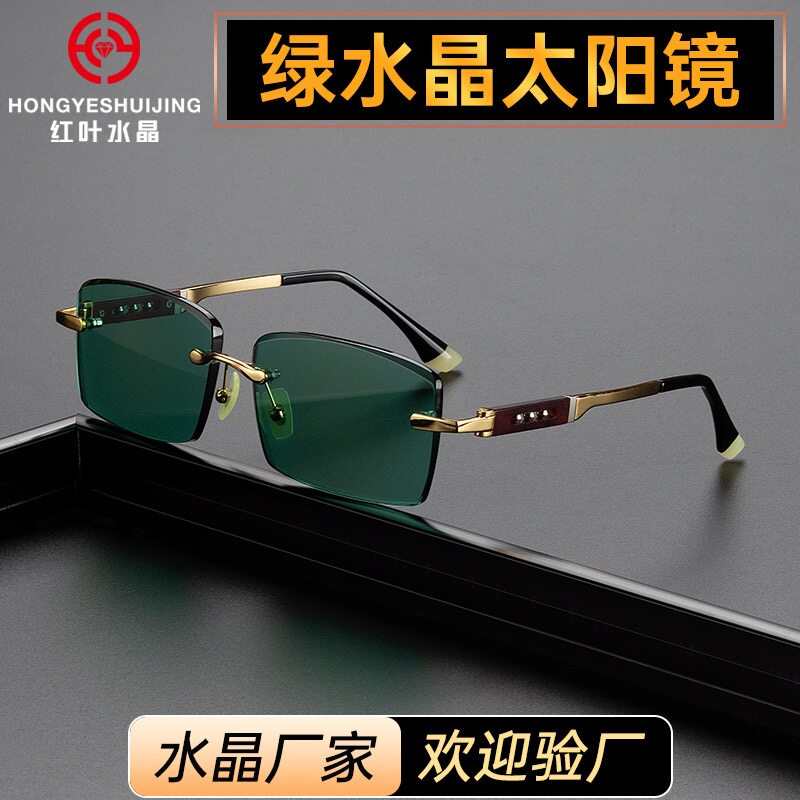 红叶水晶无框太阳镜墨绿水晶眼镜转运珠红木腿玉石鼻托复古绿墨镜