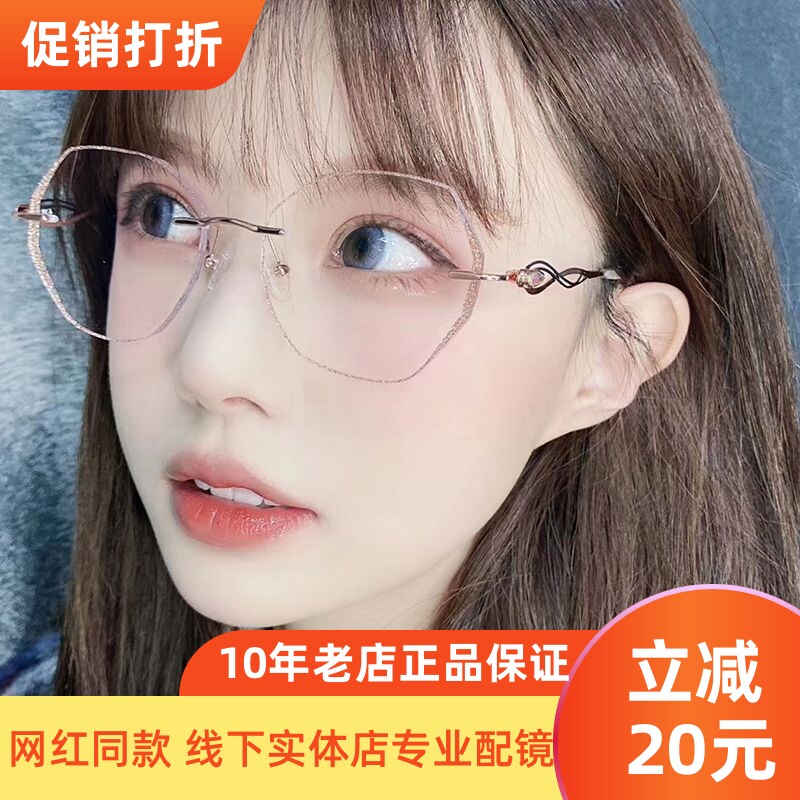 无框钻石切边满天星近视眼镜女75/175/225/275/325/375/425/475度