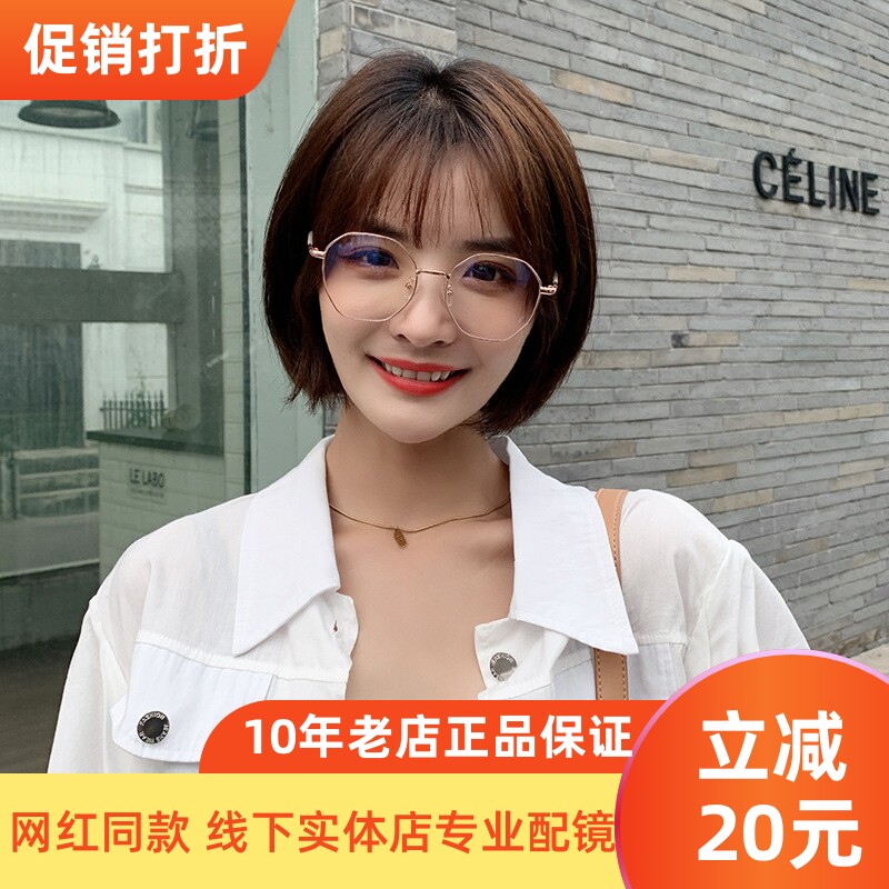 网红同款防蓝光辐射近视眼镜150/200/250/300/350/400/450/500度