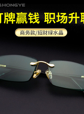 东海纯天然商务无框切边太阳眼镜