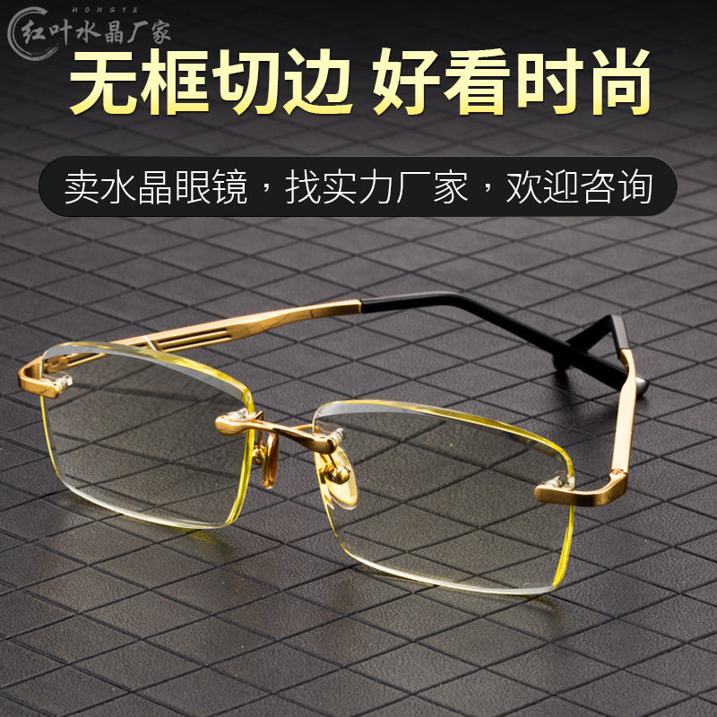 竹叶青太阳镜红叶水晶