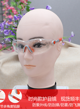 代尔塔101116时尚护目镜防飞沫UV400紫外线刮擦防飞虫挡防风眼镜