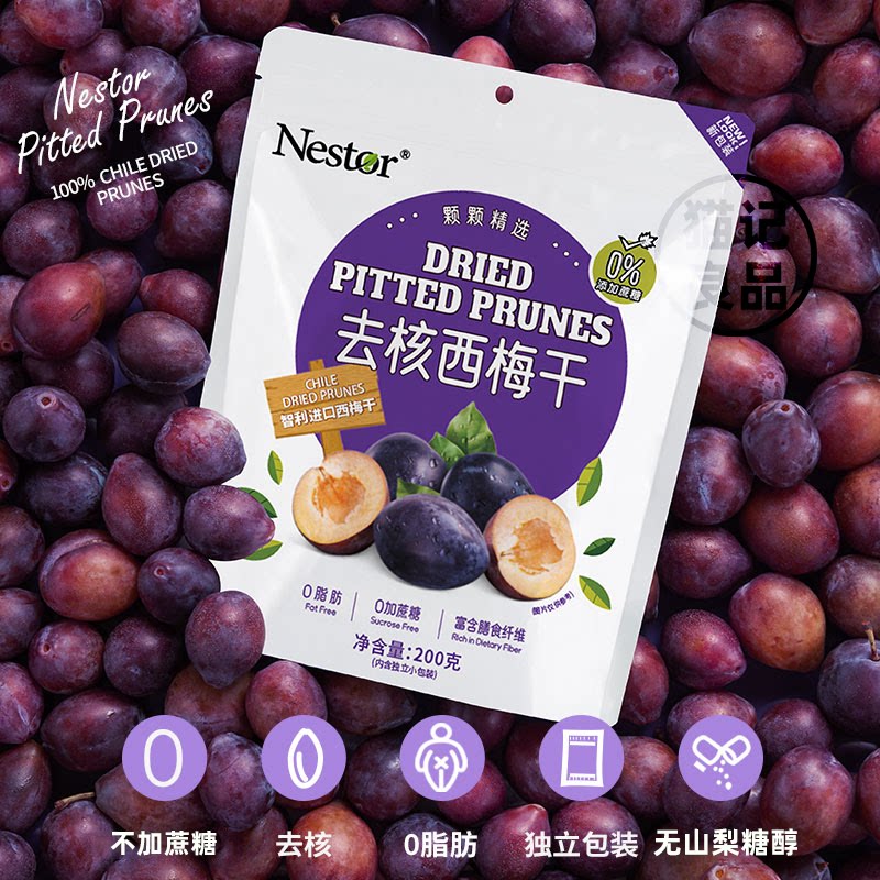 Nestor去核西梅干不添加蔗糖进口原料蔓越莓干大兴安岭蓝莓果干