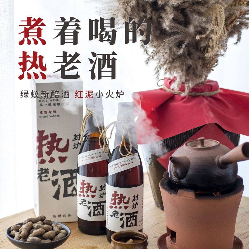 封炉热老酒640ml正宗绍兴特产三五十年黄酒礼品花雕蟹煮酒绘璟轩