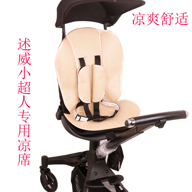 述威小超人坐垫通用配件遛娃神器