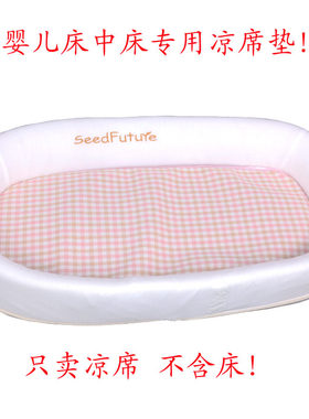 babyboat瓦德拉仿生凉垫子婴儿床