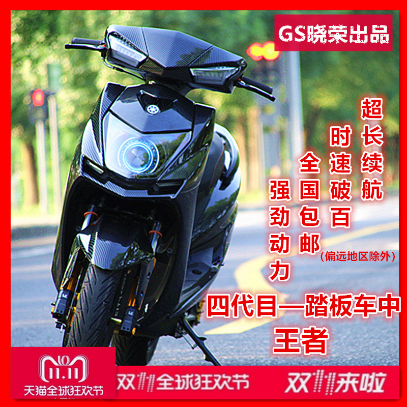 gs三阳四代目电摩劲战72v144车架油改电酷车新款三代目电动车公社