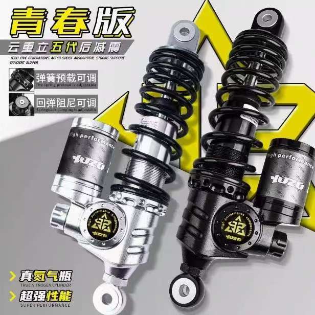 云重立五代青春版后减震适用九M95C/E80c电动车通用后避震装置图片