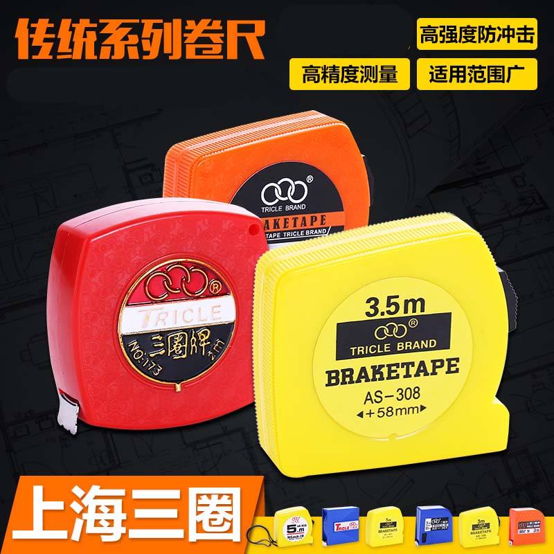 三圈迷你2米3米高精度石材钢卷尺