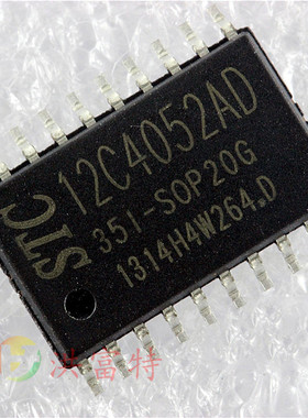 STC12C4052AD-35I-SOP20G STC/宏晶 全新现货 原装正品