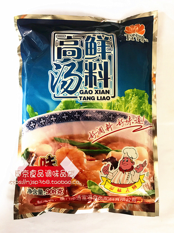 通富得调料高鲜汤料煮汤面食炒菜粥品砂锅麻辣烫火锅等各类汤品