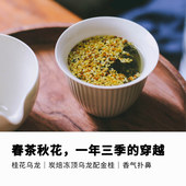 新茶 桂花普洱桂花乌龙40g新鲜桂花窨制不添加香精自然花香袋表作