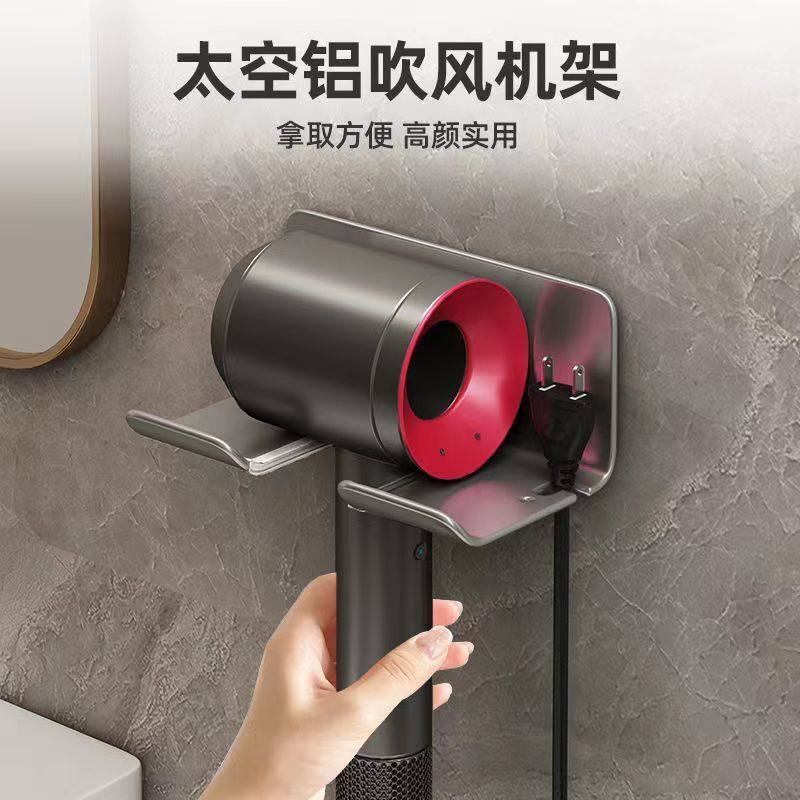 吹风机置物架免打孔卫生间壁挂式电吹风支架浴室风筒收纳架子挂架,家庭/个人清洁工具,吹风机置物架,淘宝优惠券,粉丝福利购,淘宝优惠卷