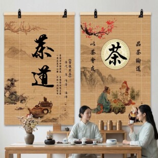 中式 茶室竹帘卷帘窗帘禅意复古挂帘阳台遮光遮阳帘背景帘升降门帘