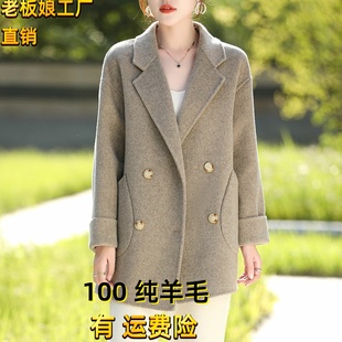 2025双面羊毛大衣女秋冬新款中款小个子高档气质显瘦100%羊毛毛呢