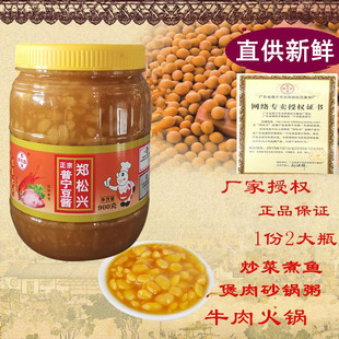 900g广东潮汕揭阳普宁特产正宗郑松兴普宁豆酱商用黄豆酱豆瓣酱调